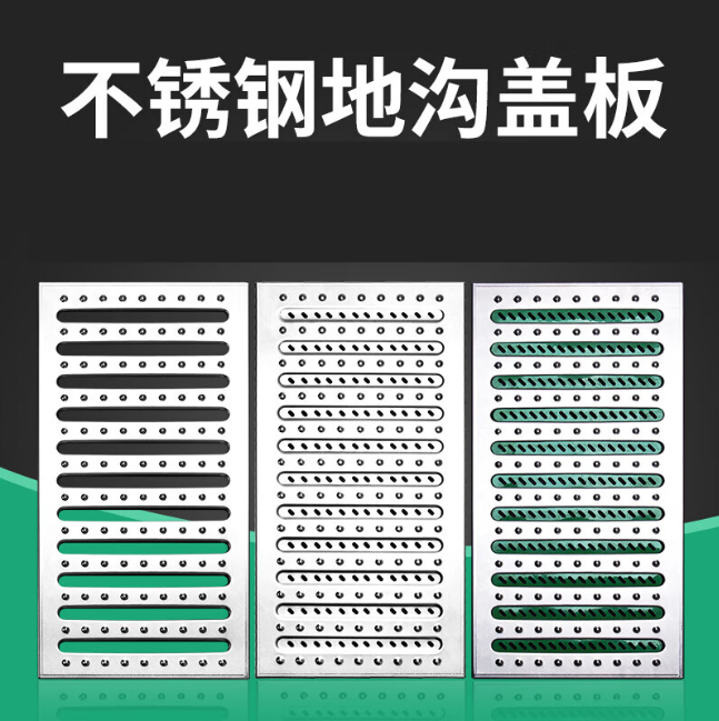 永定不锈钢沟盖板展示